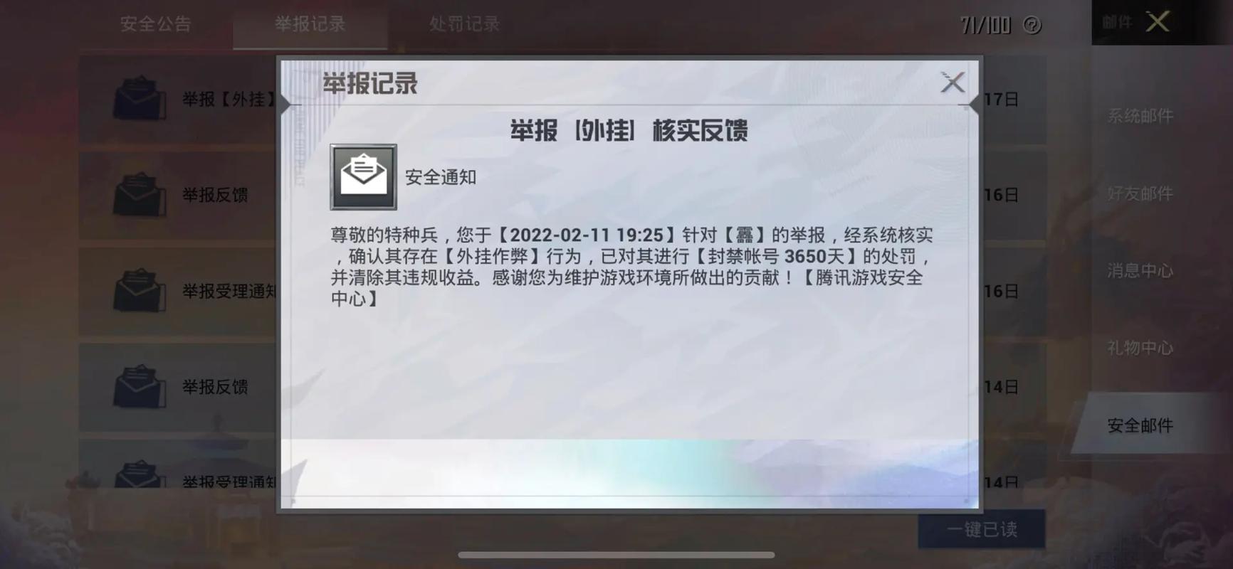 和平精英【XO内核】辅助