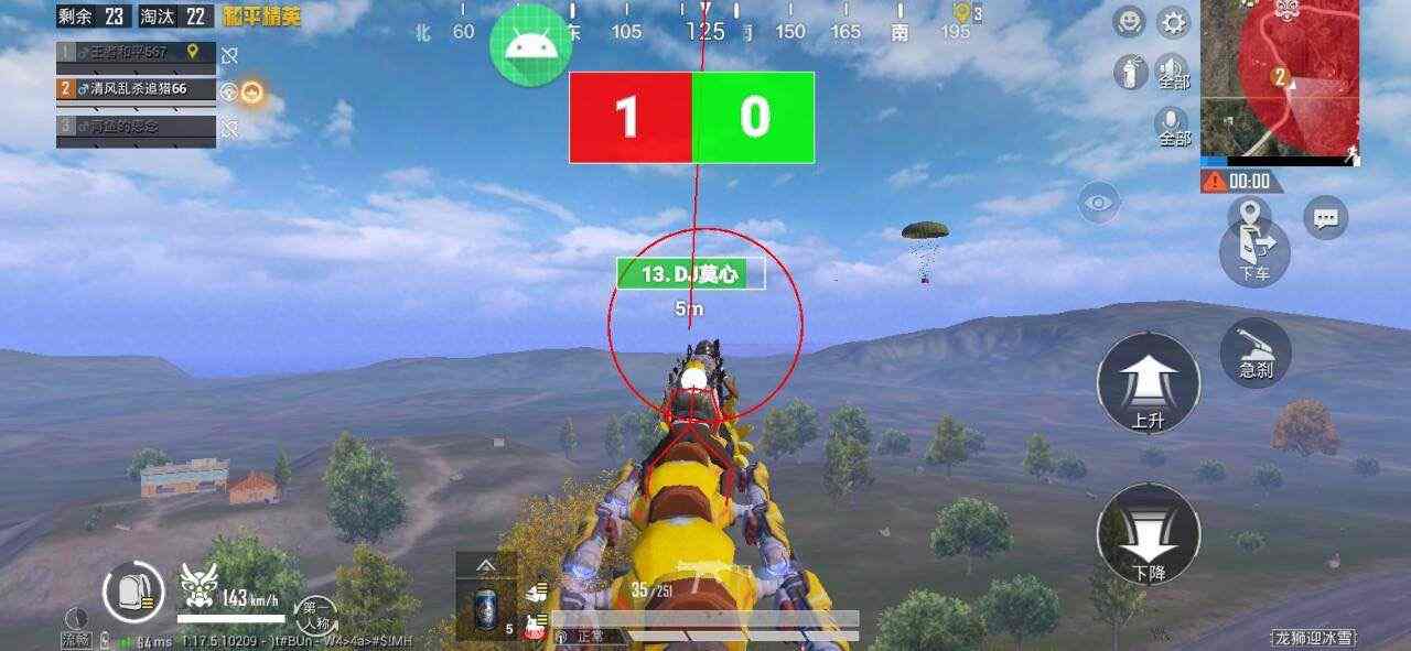 和平精英辅助【小飞侠】